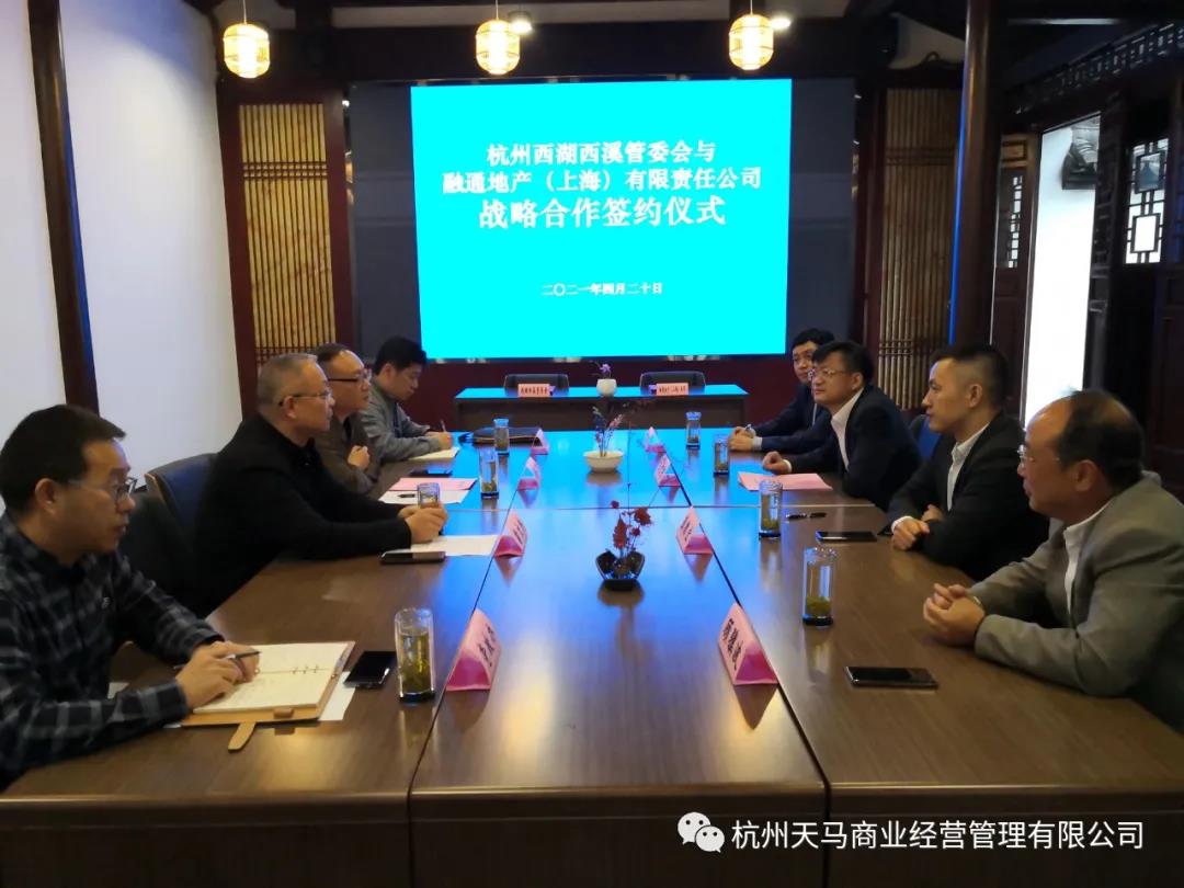 天马助力,两强牵手